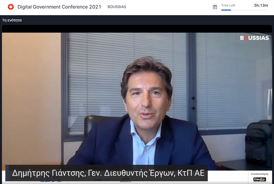 Γιάντσης στο Digital Government 2021: «Σε σταθερή τροχιά ανάπτυξης η ΚτΠ»