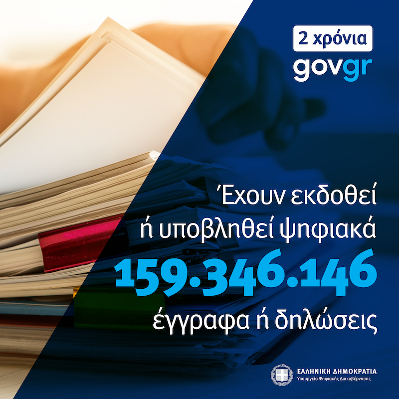 gov gr