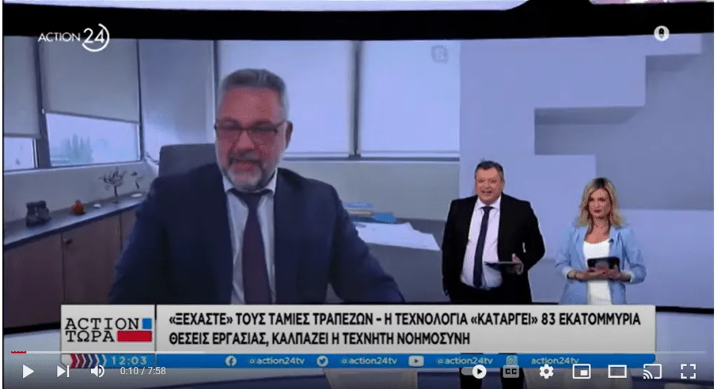 S. Asthenidis on the broadcast “Action Now”: “The next day with artificial intelligence, telemedicine and E-justice”