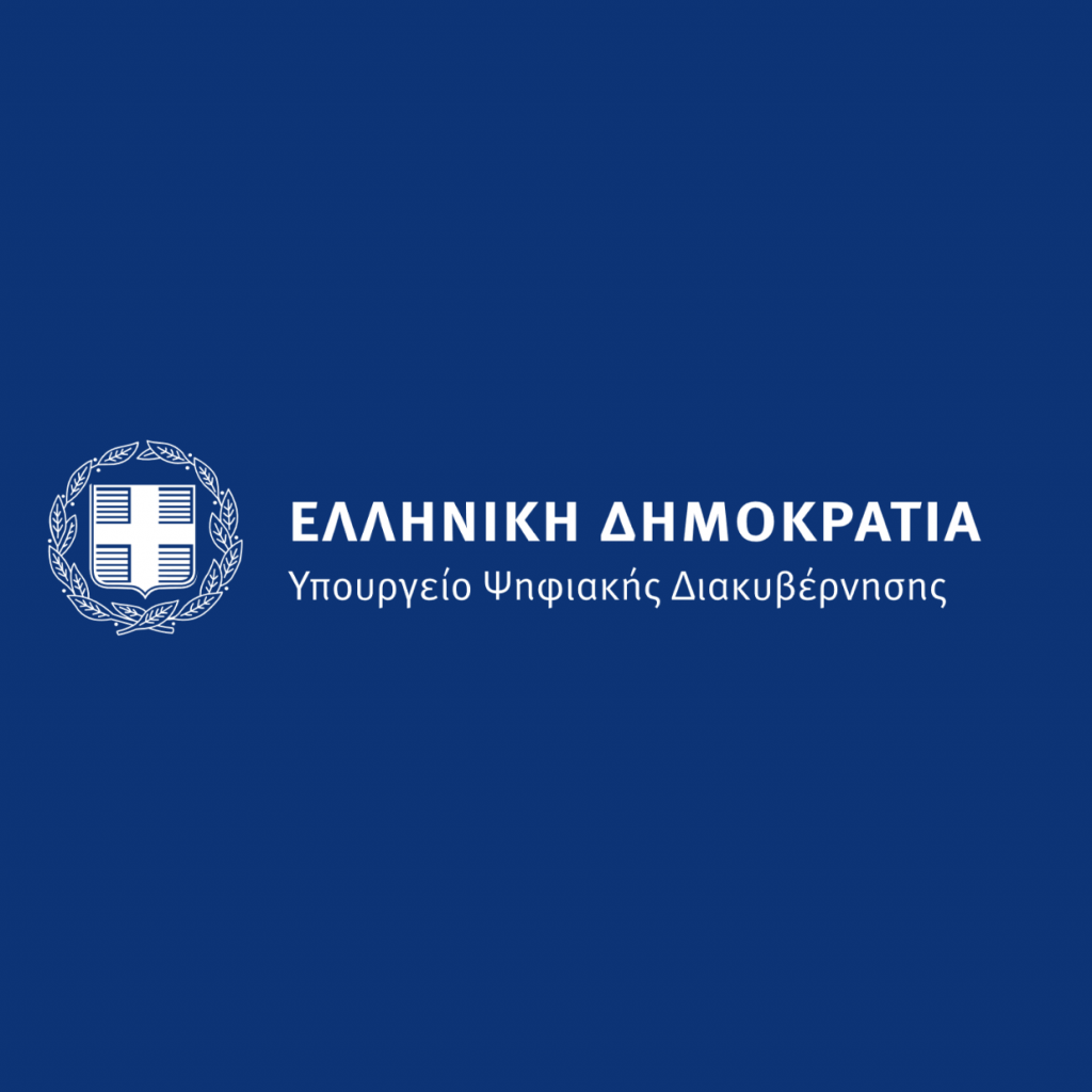 Δύο χρόνια το gov.gr στην υπηρεσία των πολιτών