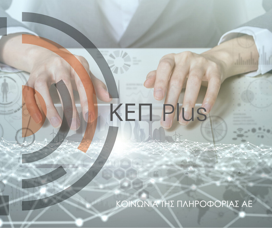 KEP Plus for businesses is under full development